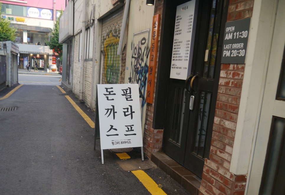 헝그리브라더스 이미지