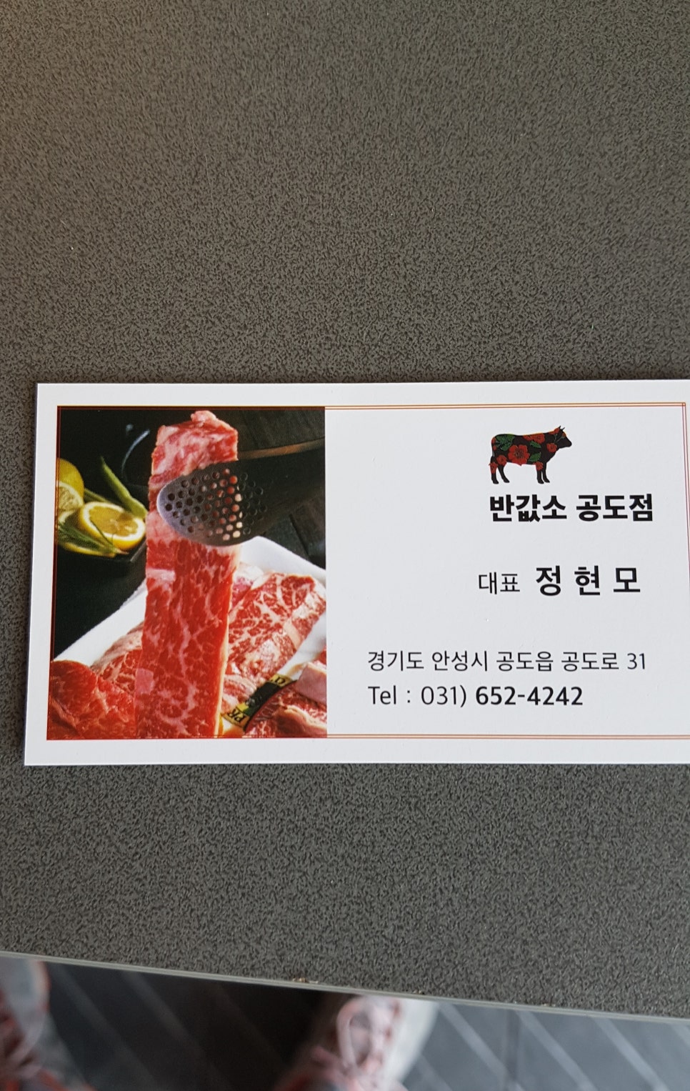 반값소 이미지