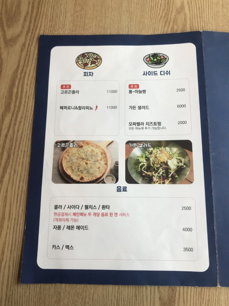 뚝배기스파게티 이미지