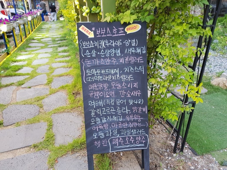 보보스호프 이미지