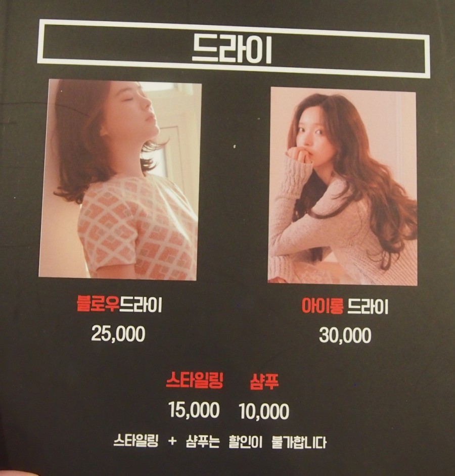 송화미용실 이미지