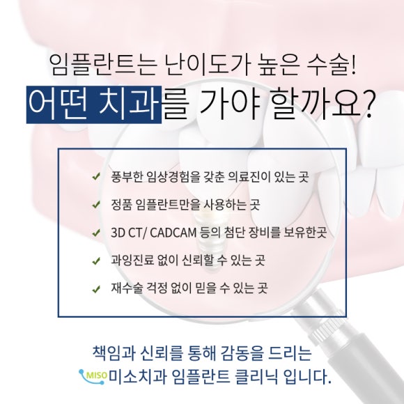 미소가있는치과 이미지