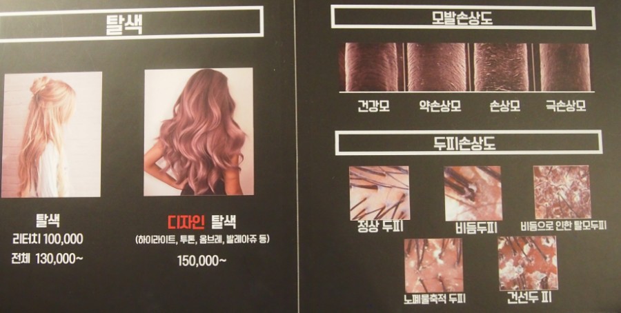 송화헤어 이미지