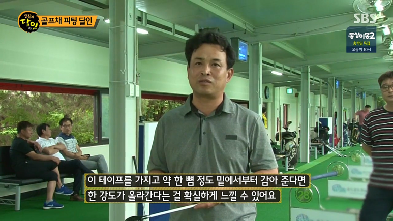 달인골프 이미지