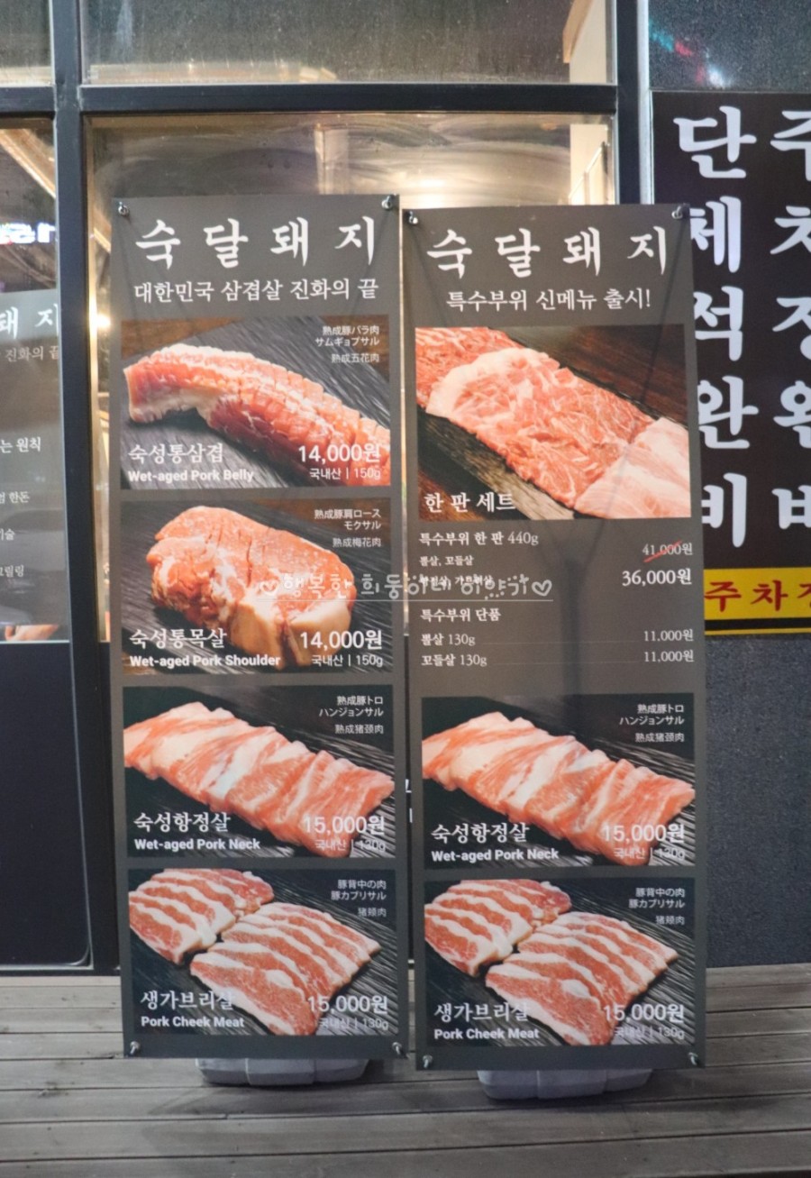 숙달돼지평택 이미지