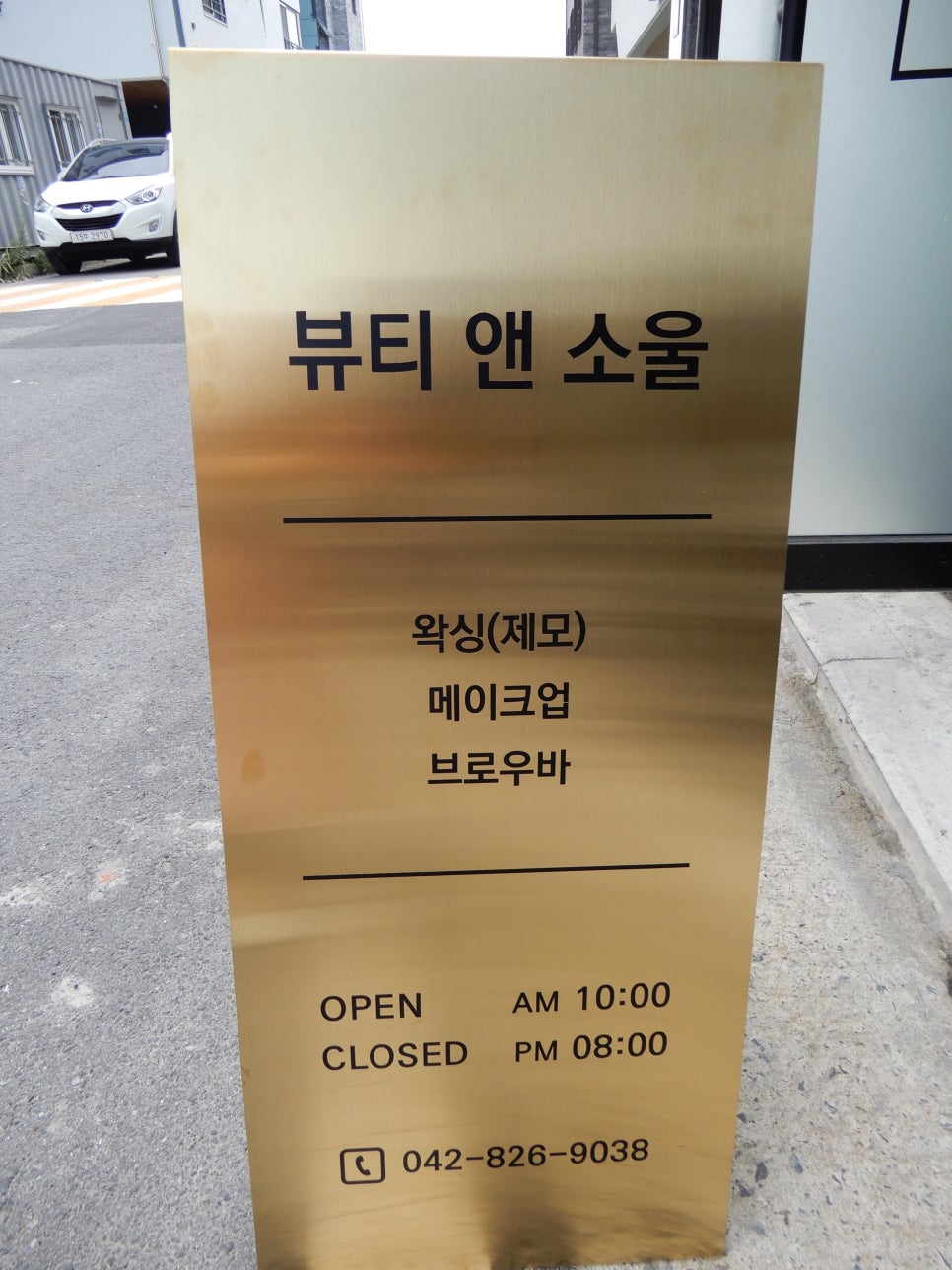 뷰티앤소울 이미지