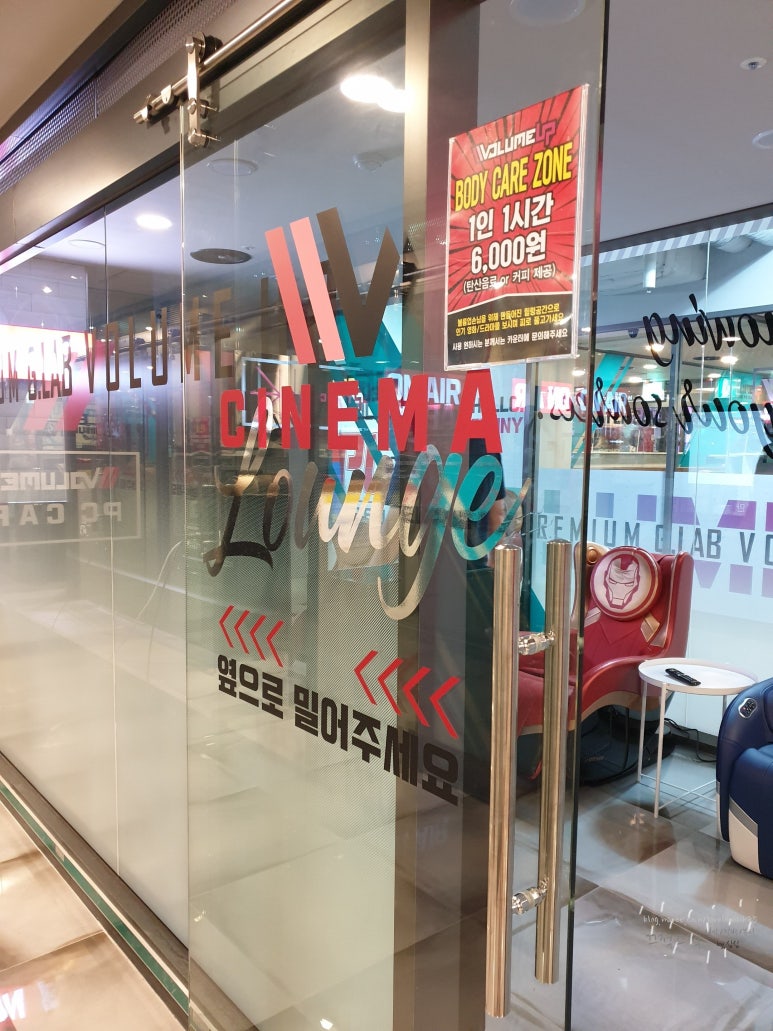 볼륨업PC방 이미지