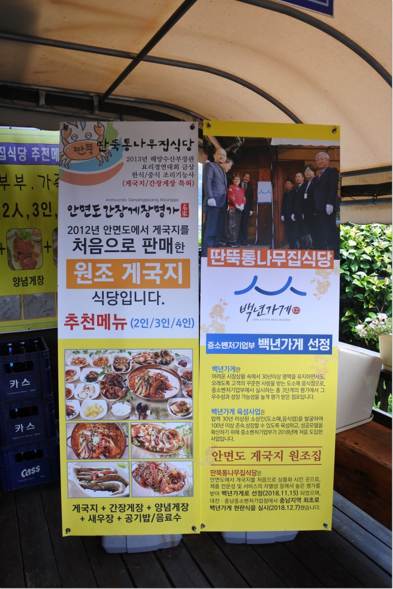 서해안식당 이미지