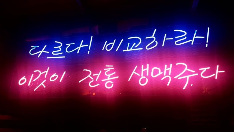 역전할머니 맥주 의정부중앙점 이미지