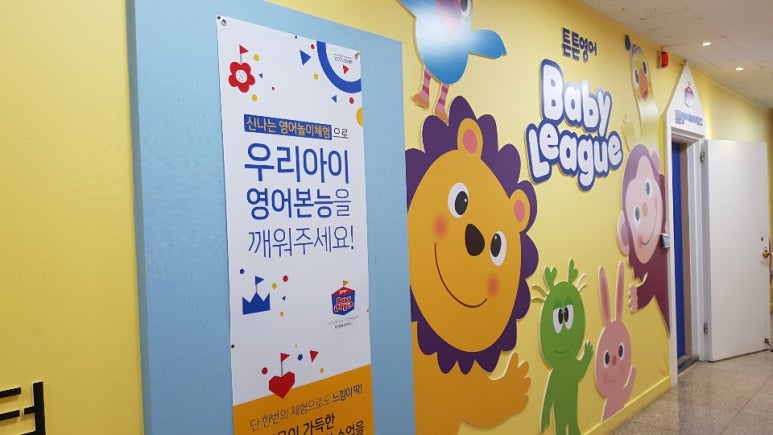 튼튼영어남양주 이미지