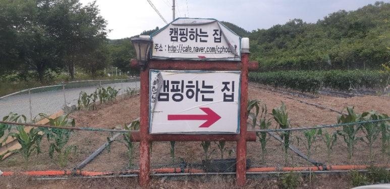 캠핑하는집 이미지