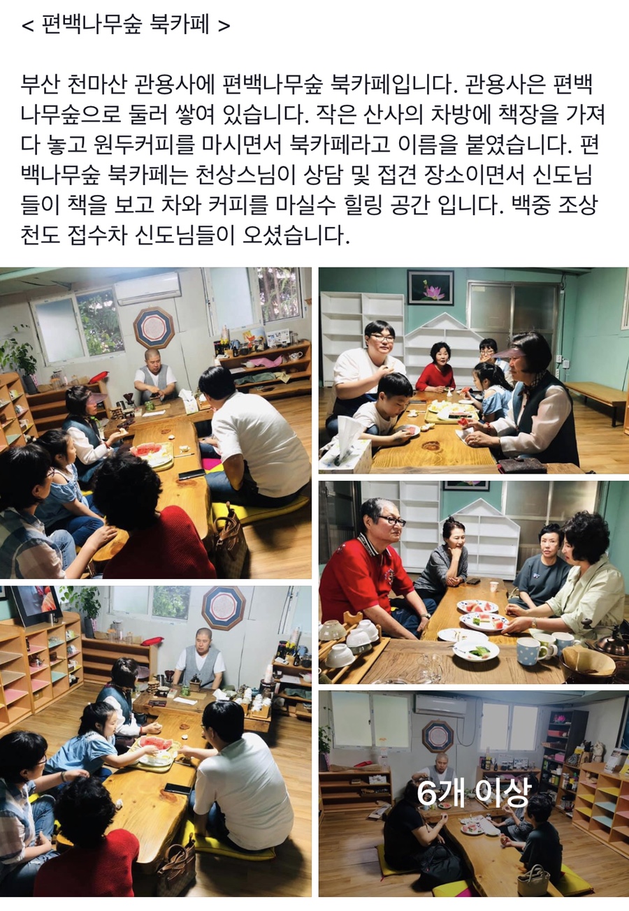 편백숲작은공간 이미지