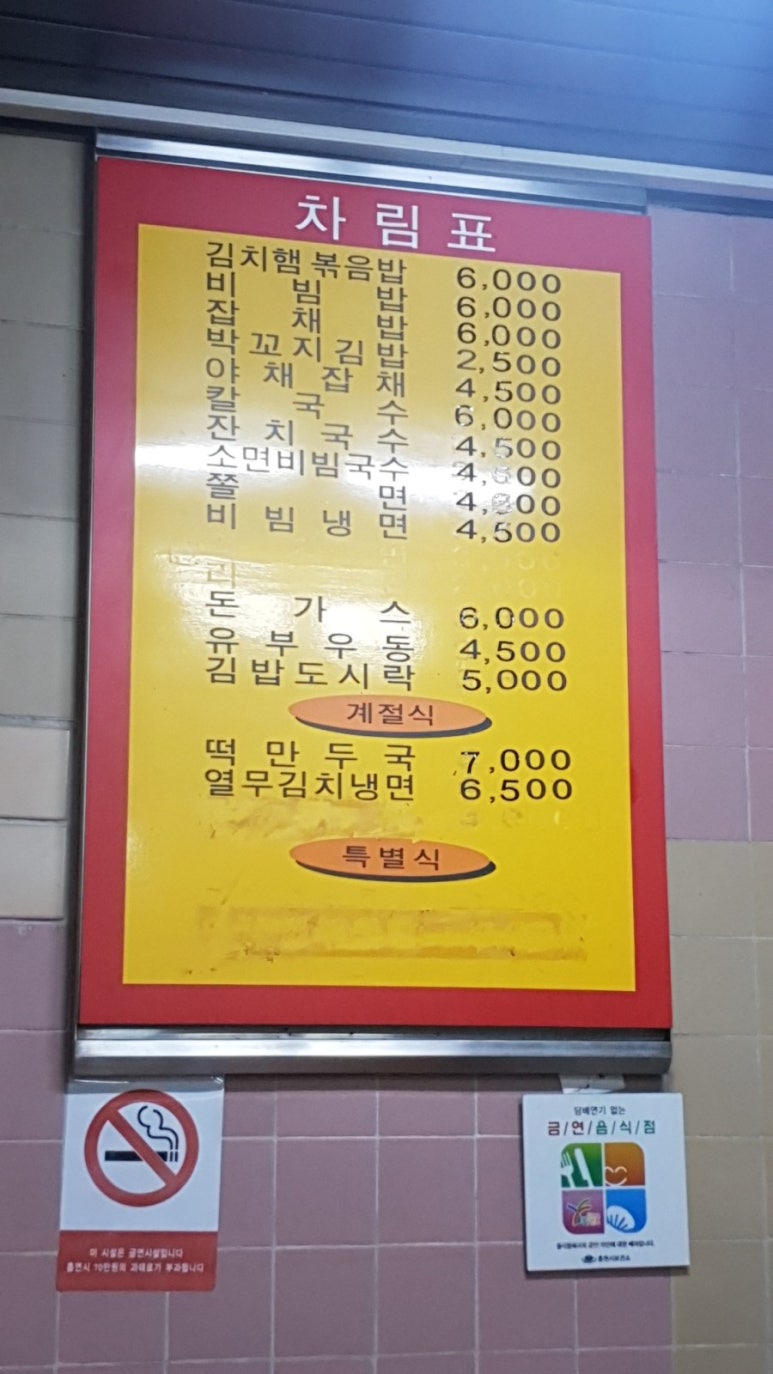 명동스넥 이미지