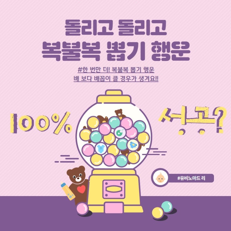 더뽑기뽑기 이미지