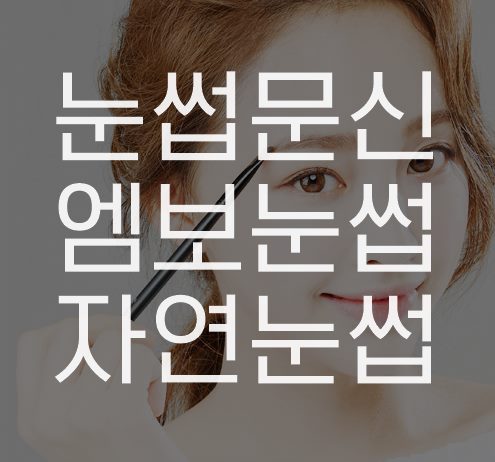 제이에스의원 이미지