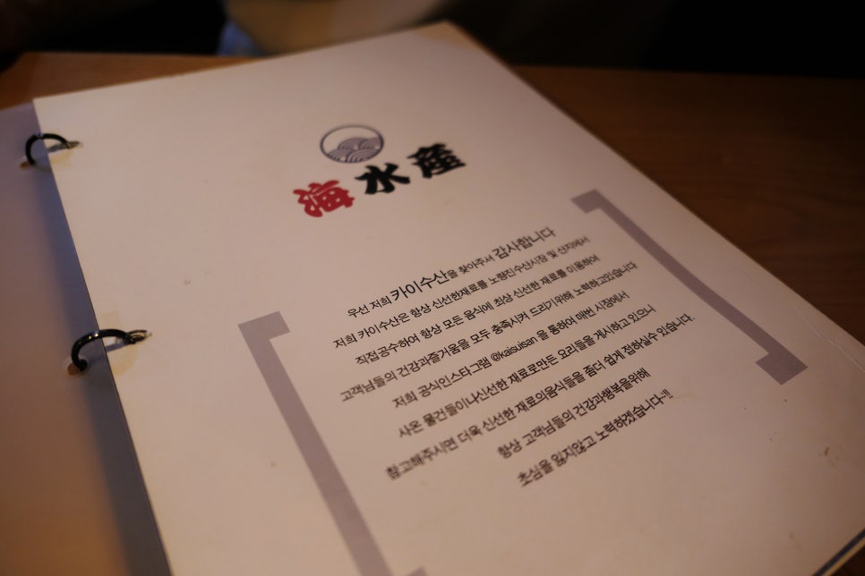 카이수산 이미지
