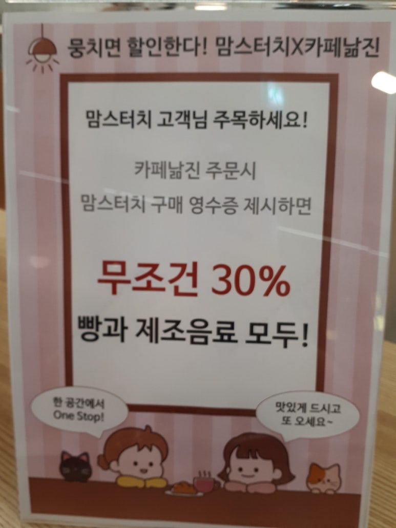 맘스터치×카페낢진 이미지