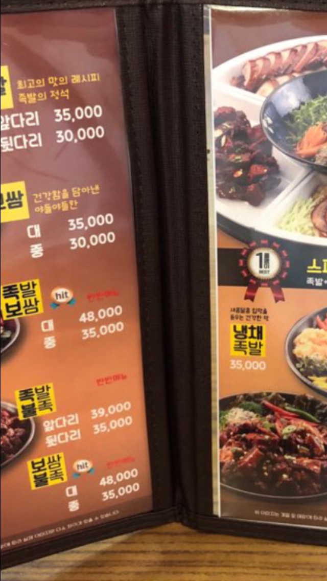 족발3:30 이미지