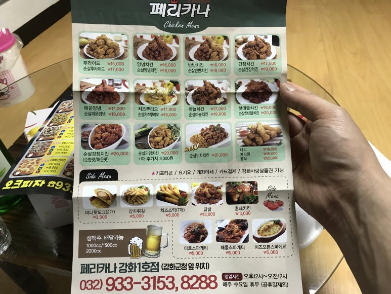 페리카나강화 이미지