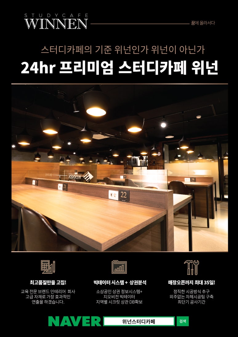 위넌스터디카페 이미지