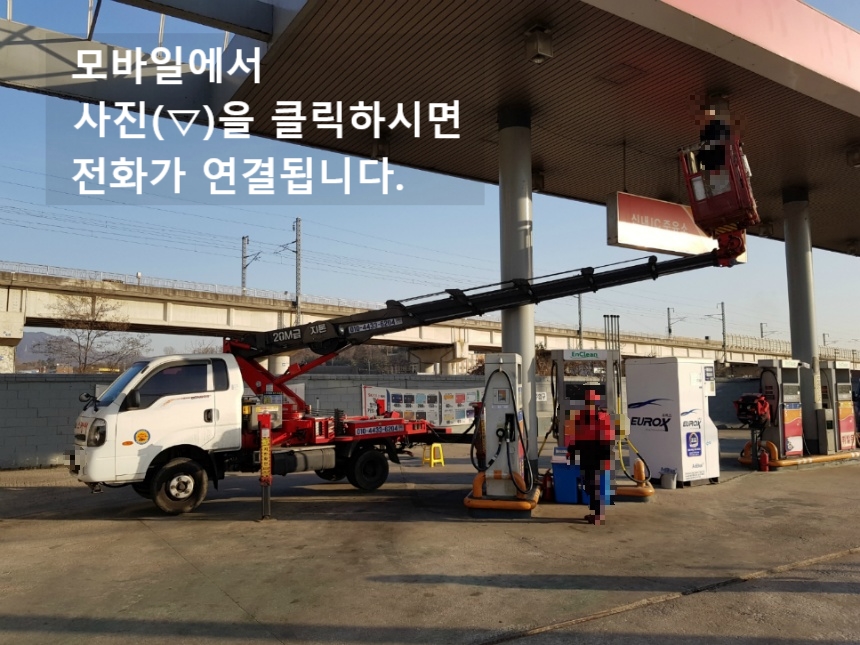 신월동주유소 이미지