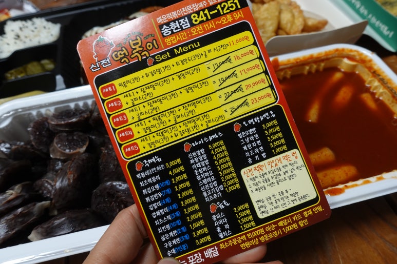 신전떡볶이송현점 이미지