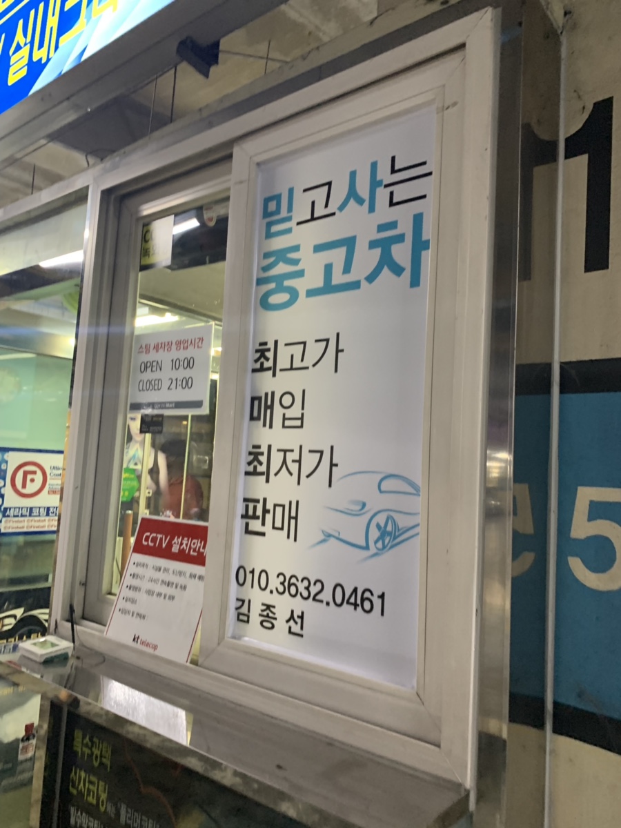 세차하는사람들 이미지