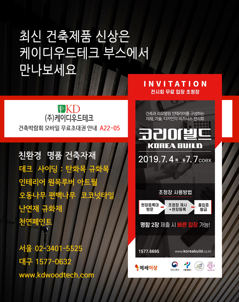우드테크 이미지
