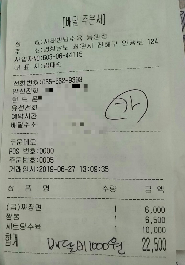 사해방진해 이미지