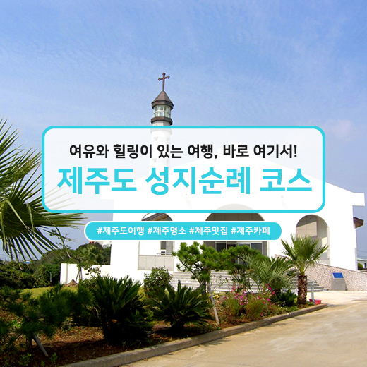 103순례자의 집 이미지
