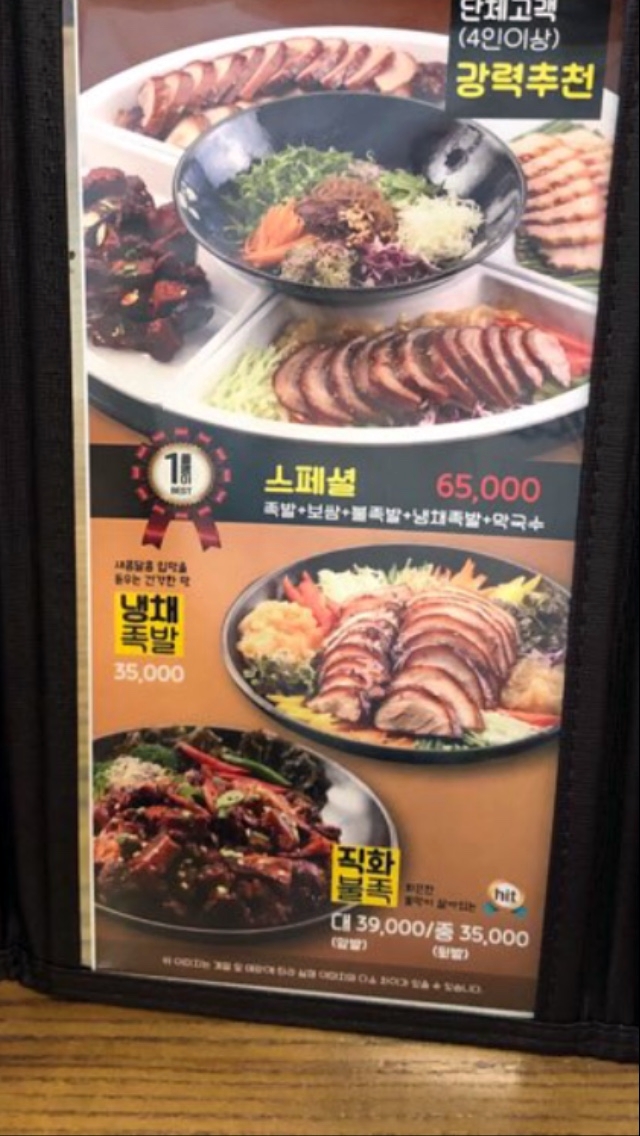 족발3:30 이미지