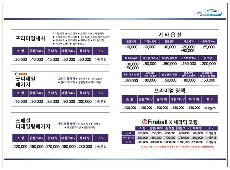 사계절크리닝 이미지