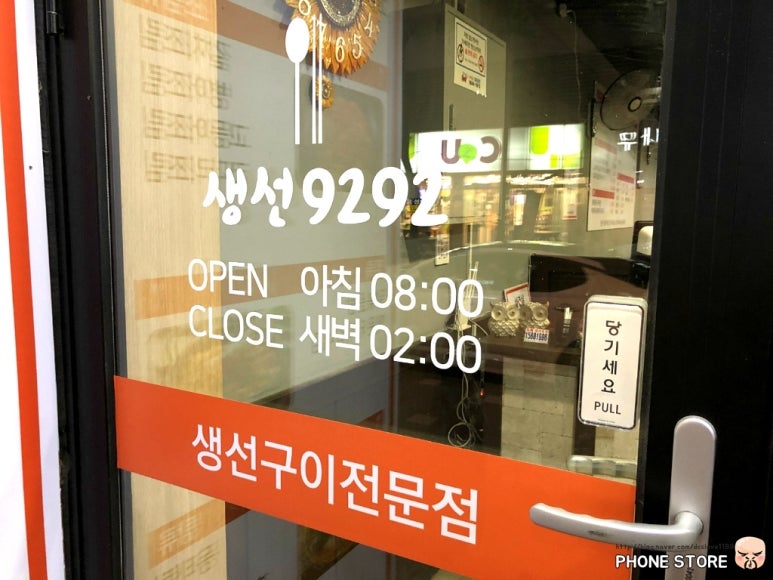 생선구이구이 이미지