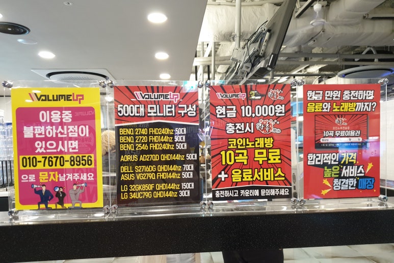 볼륨업PC방 이미지
