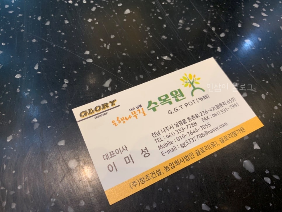 글로리팜 이미지
