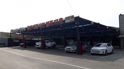 용인버블샤인세차장 이미지