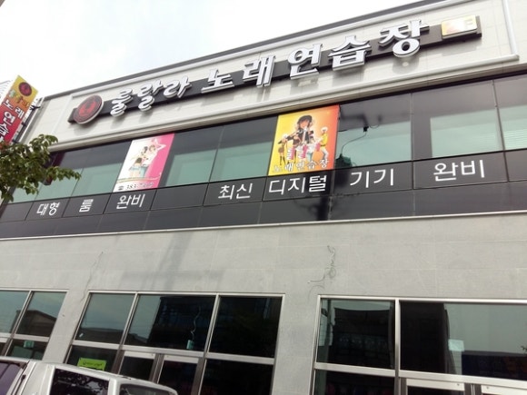 룰랄라노래연습장 이미지