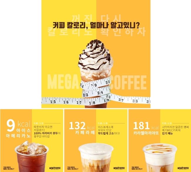 메가커피 이미지