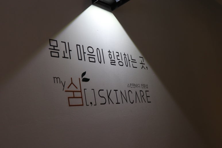 마이쉼 이미지