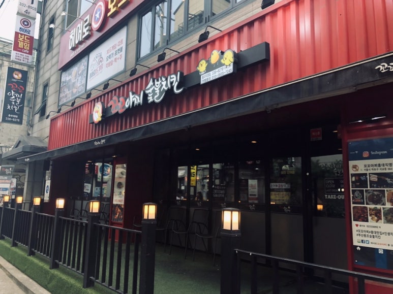 숯불꼬꼬아찌 이미지