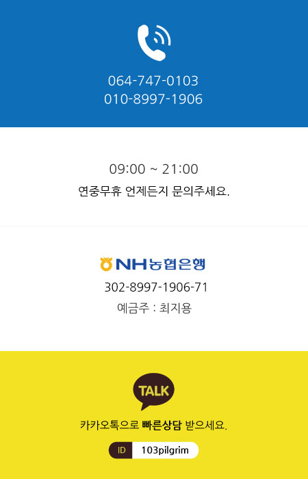 103순례자의 집 이미지