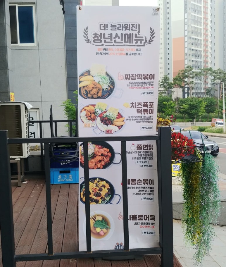청년다방창원감계점 이미지
