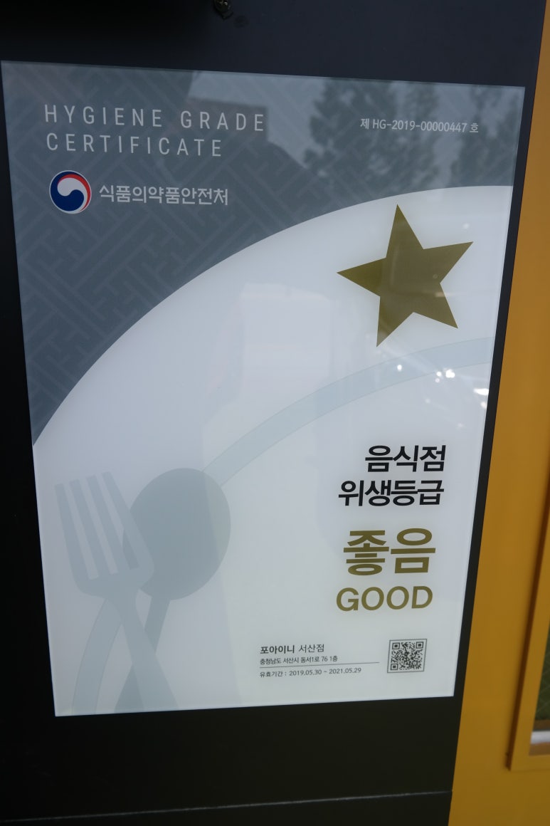 포아이니 서산점 이미지