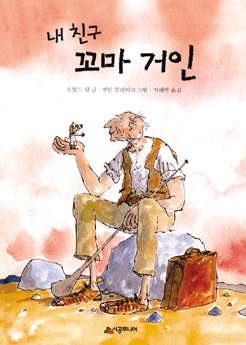 영화사 친구 이미지