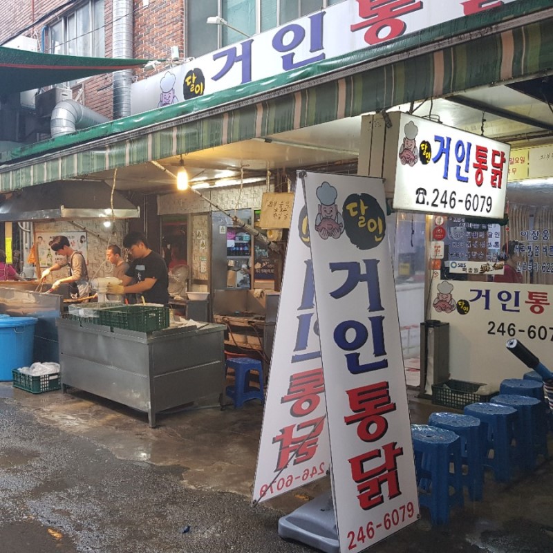 하단통닭 이미지