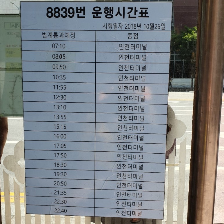 안양벤처텔 앞 이미지