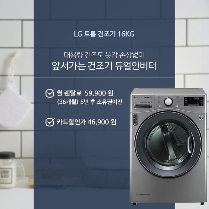 유얼세탁 이미지