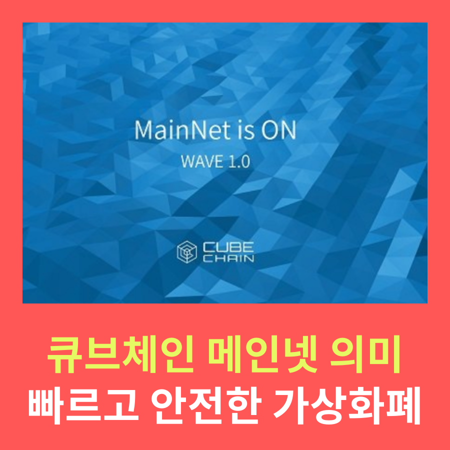 큐브체인 월렛, 테스트넷, 비트코인 지갑 : 네이버 블로그