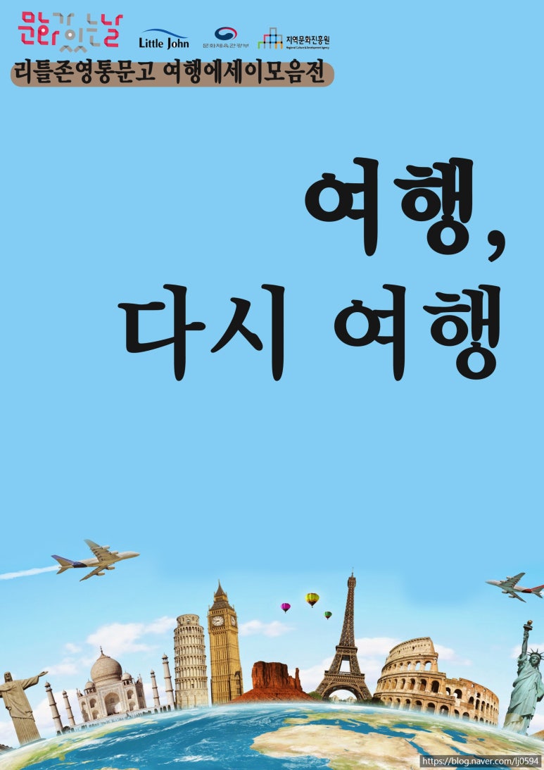 리틀존영통문고 이미지