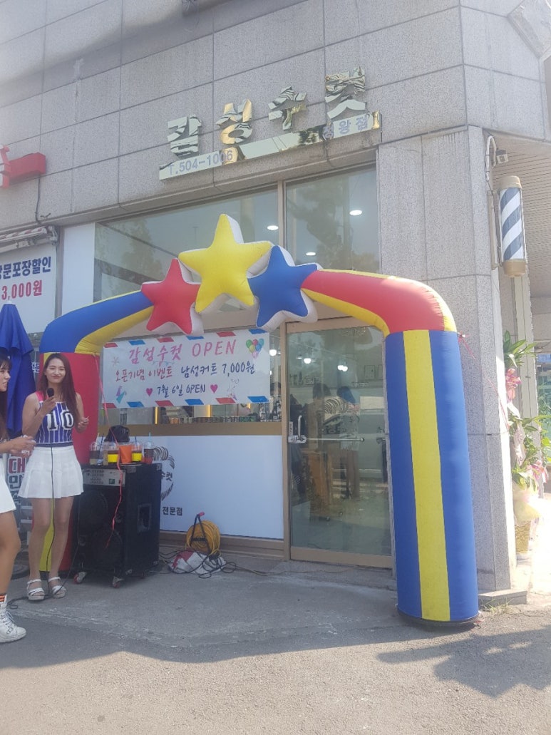 감성수컷정왕점 이미지